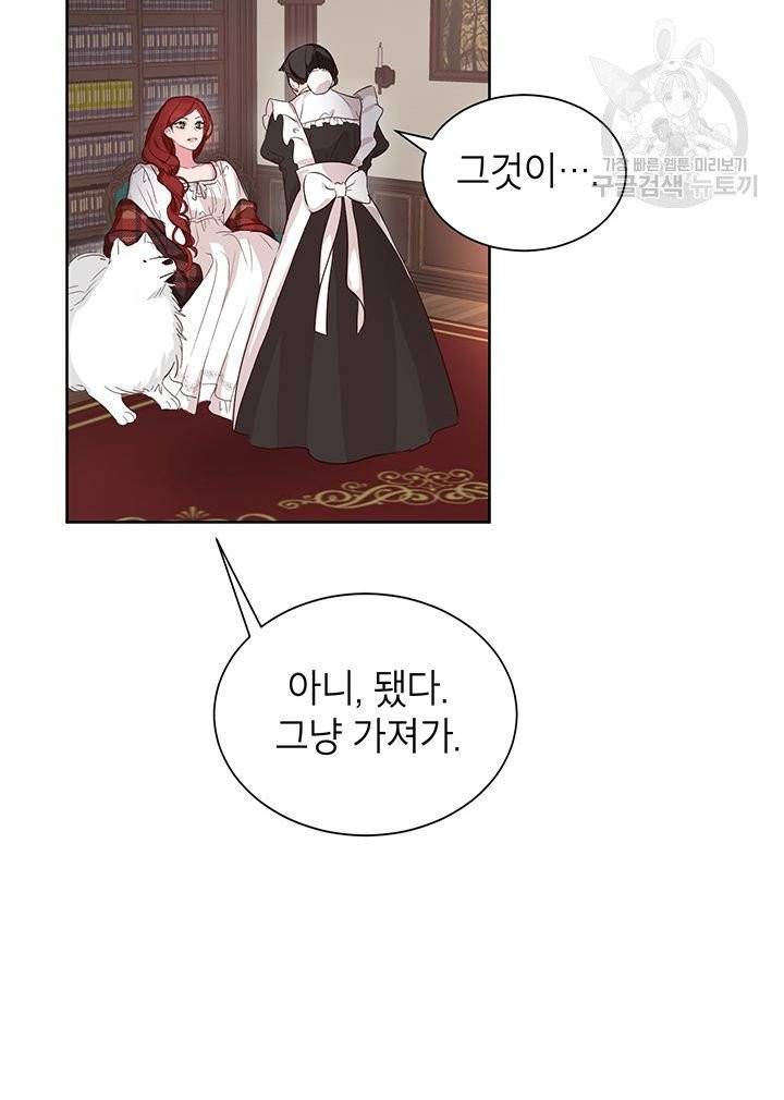 그냥 악역으로 살겠습니다 3화 29