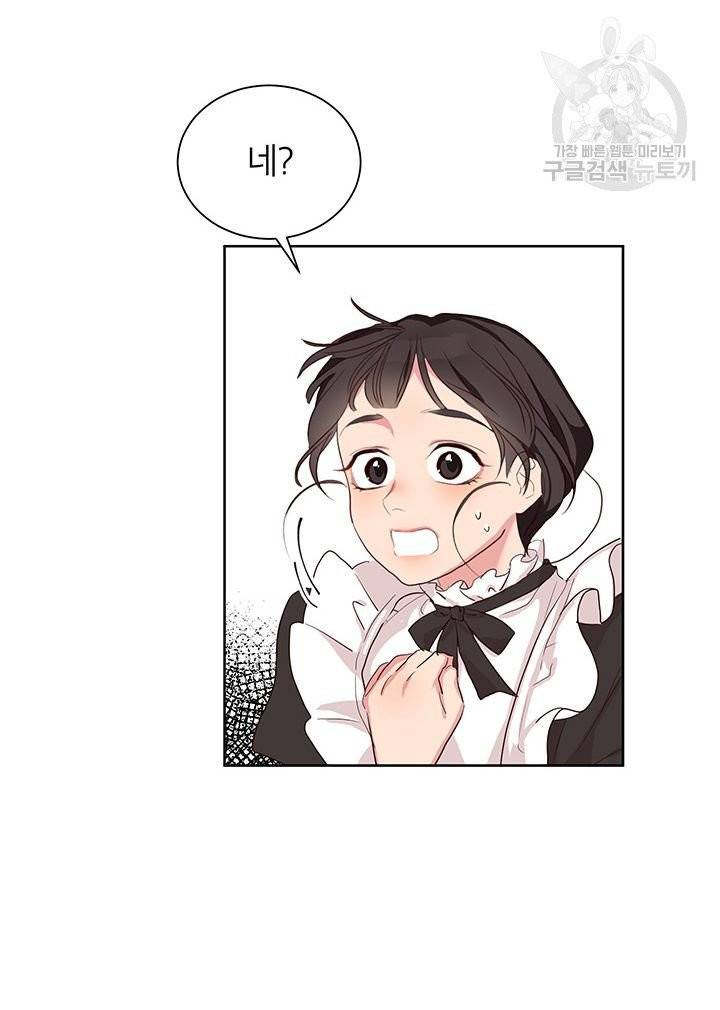 그냥 악역으로 살겠습니다 3화 30
