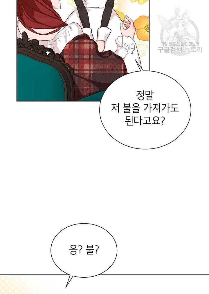 그냥 악역으로 살겠습니다 3화 33