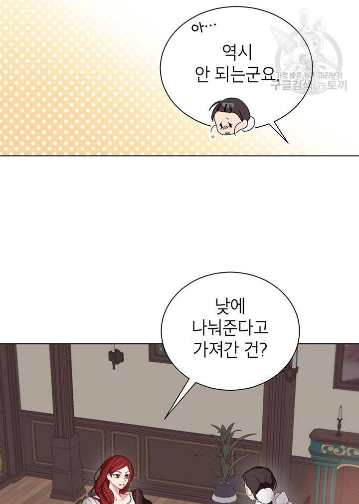 그냥 악역으로 살겠습니다 3화 34