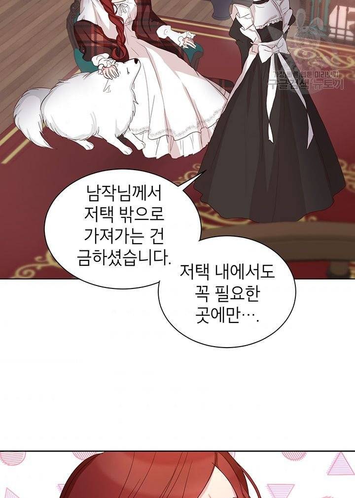 그냥 악역으로 살겠습니다 3화 35