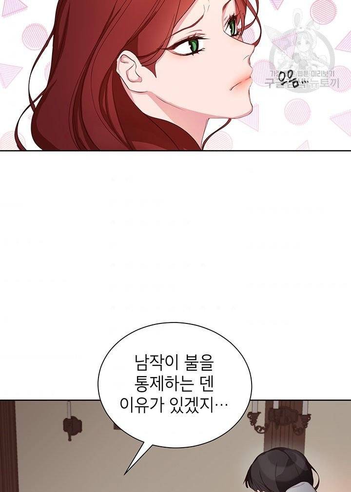 그냥 악역으로 살겠습니다 3화 36