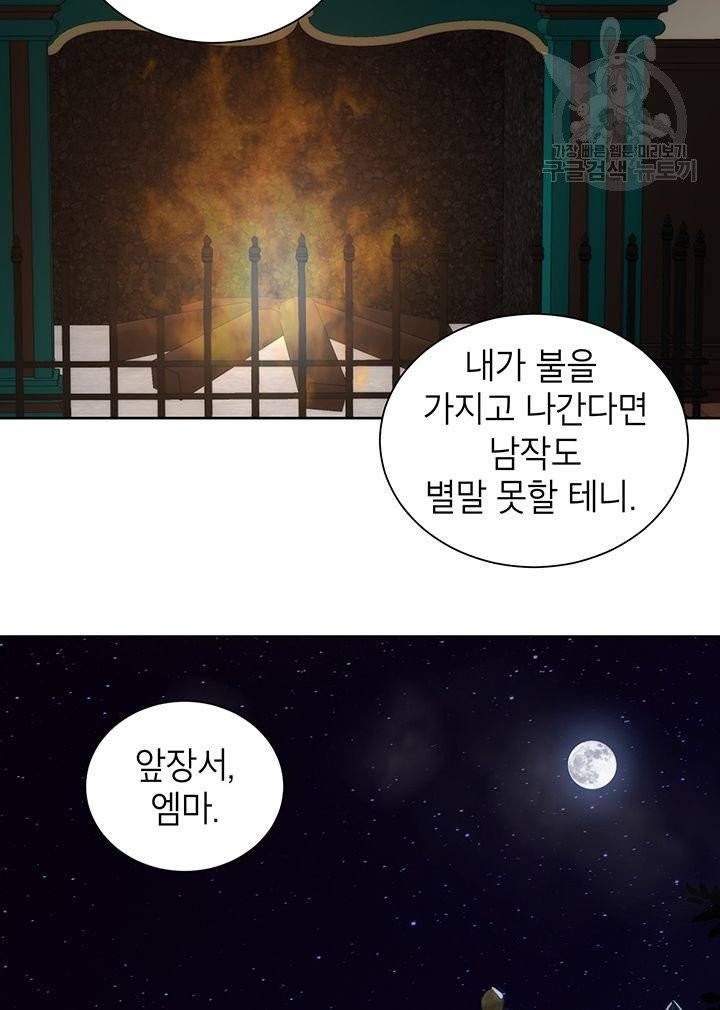 그냥 악역으로 살겠습니다 3화 38