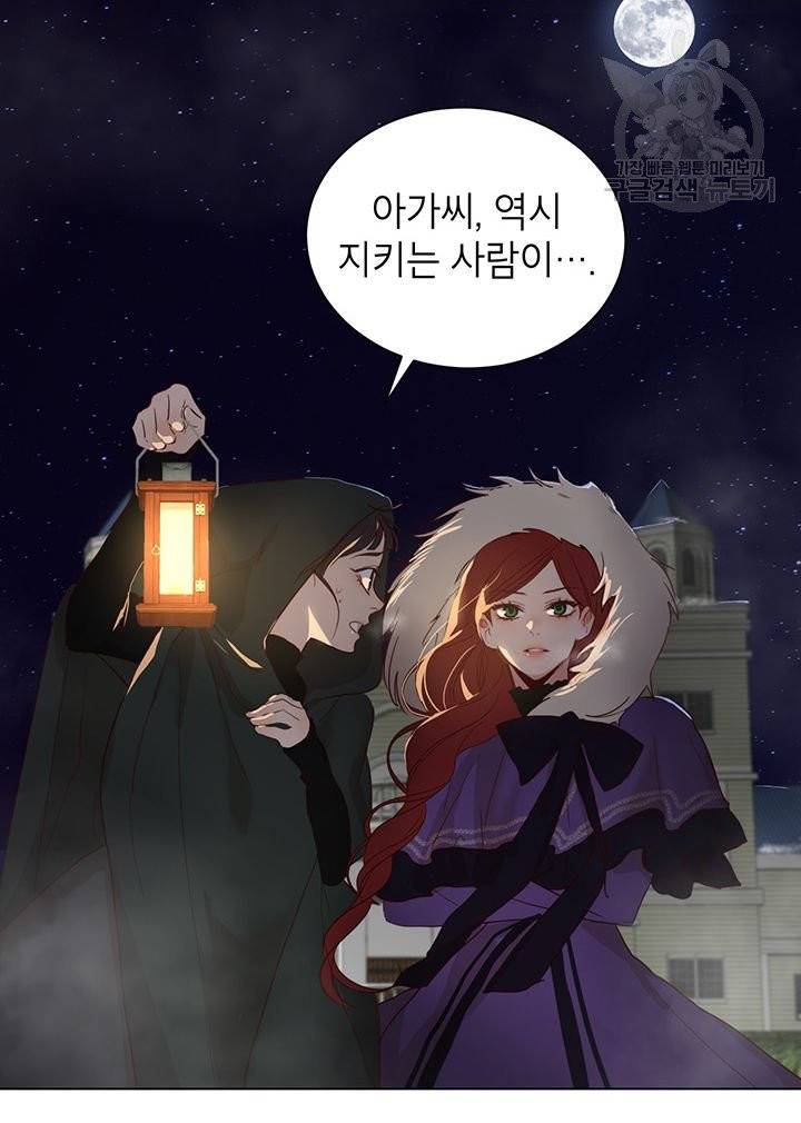 그냥 악역으로 살겠습니다 3화 40