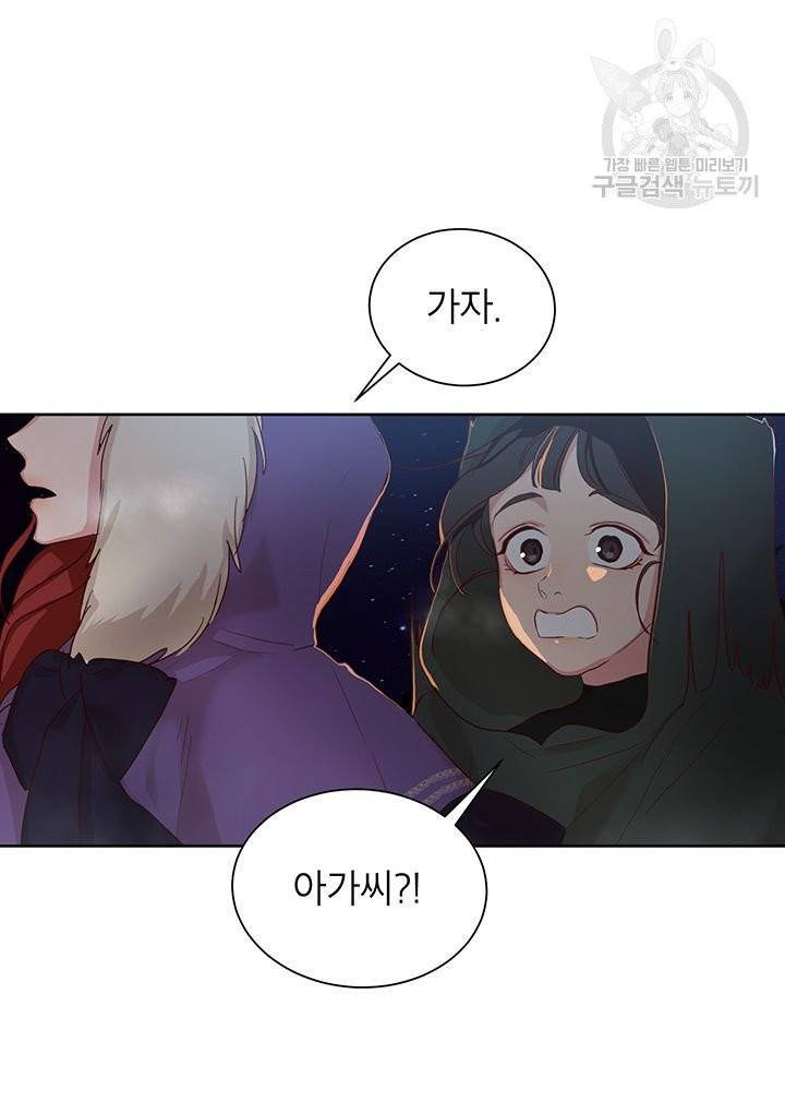 그냥 악역으로 살겠습니다 3화 41