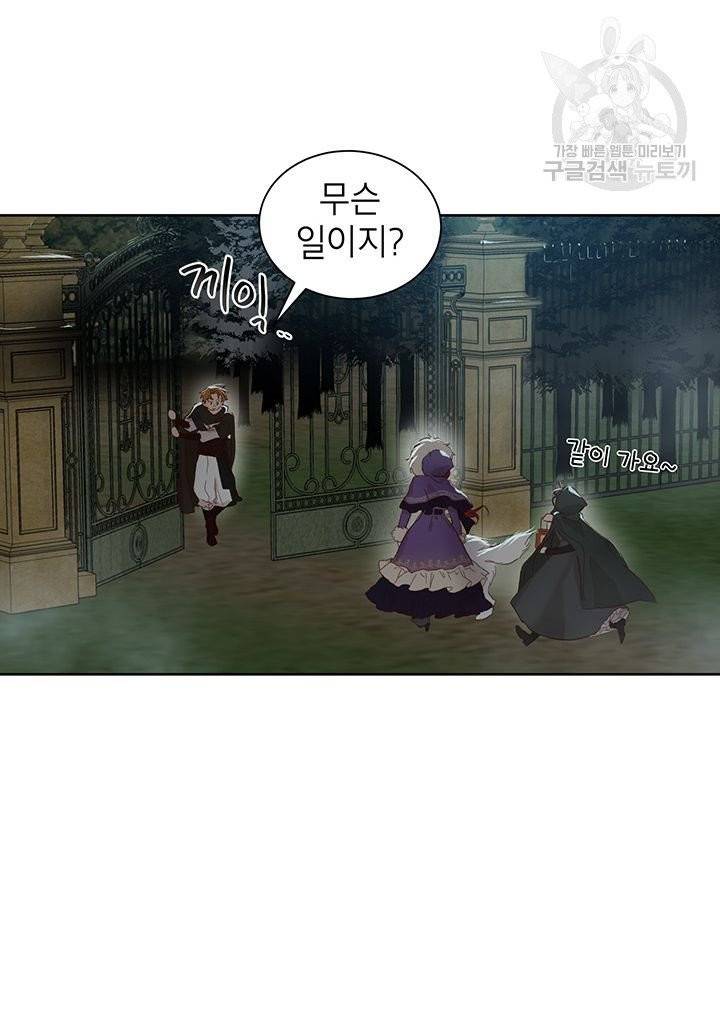 그냥 악역으로 살겠습니다 3화 42