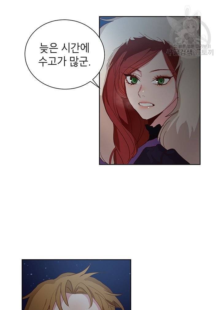 그냥 악역으로 살겠습니다 3화 43