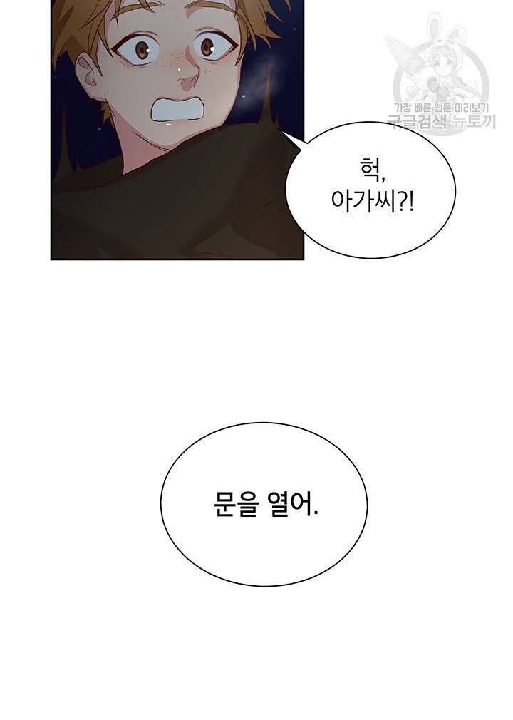 그냥 악역으로 살겠습니다 3화 44