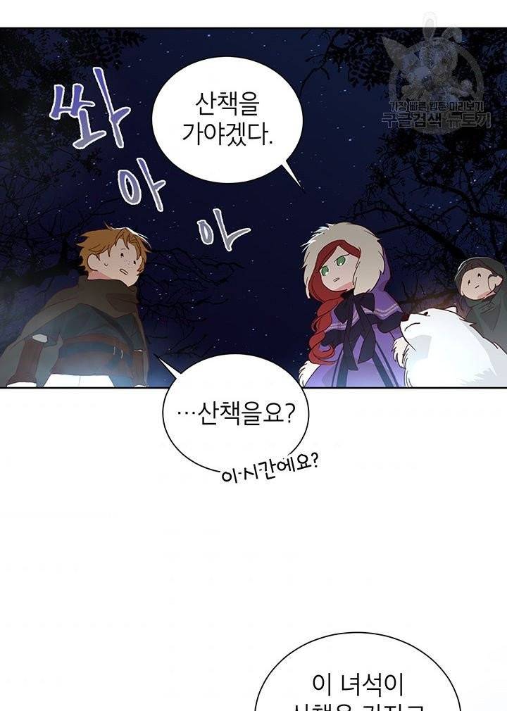 그냥 악역으로 살겠습니다 3화 45
