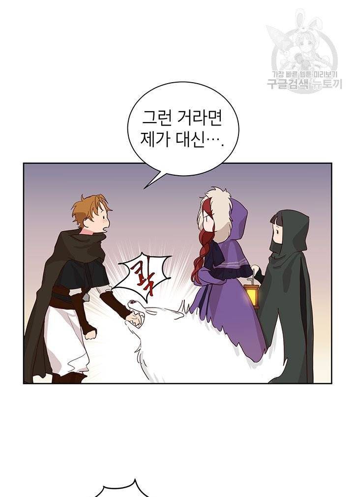 그냥 악역으로 살겠습니다 3화 47