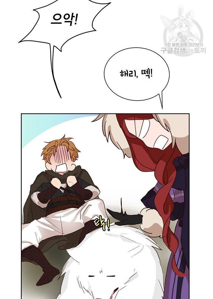 그냥 악역으로 살겠습니다 3화 48