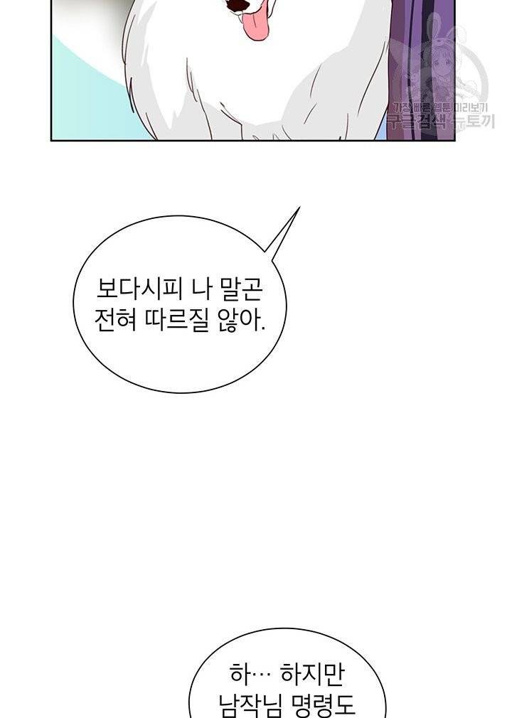 그냥 악역으로 살겠습니다 3화 49