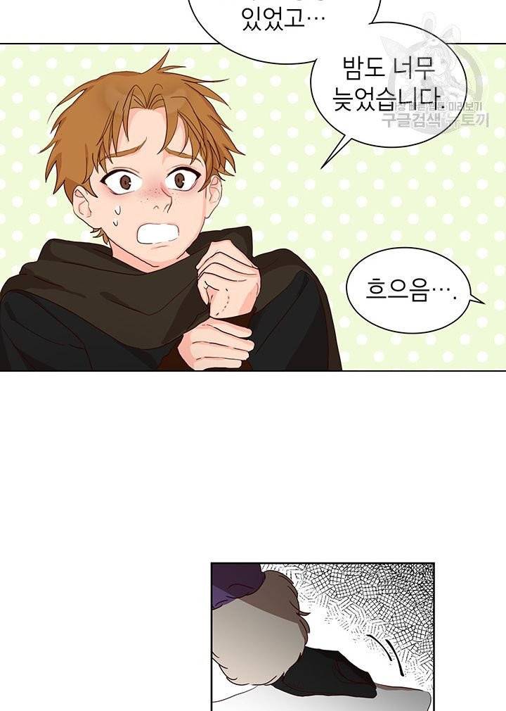 그냥 악역으로 살겠습니다 3화 50