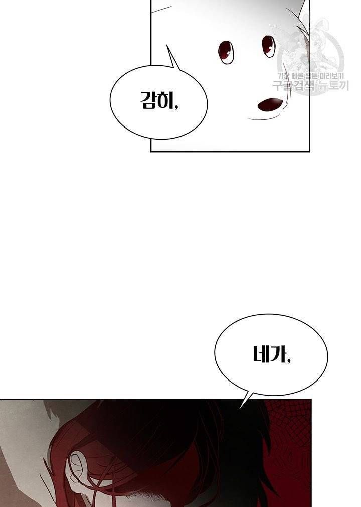 그냥 악역으로 살겠습니다 3화 51