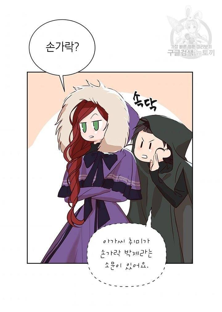 그냥 악역으로 살겠습니다 3화 55