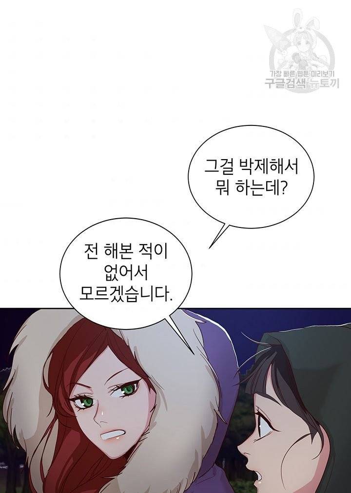 그냥 악역으로 살겠습니다 3화 56