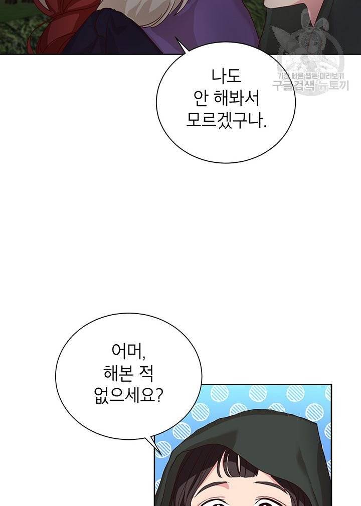 그냥 악역으로 살겠습니다 3화 57
