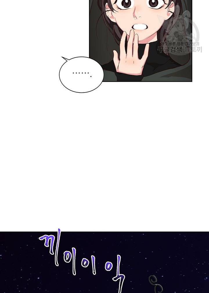 그냥 악역으로 살겠습니다 3화 58