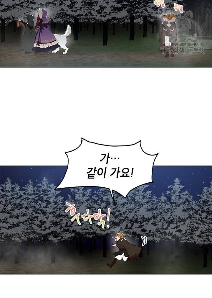 그냥 악역으로 살겠습니다 3화 60