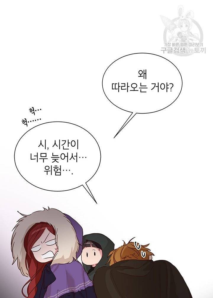 그냥 악역으로 살겠습니다 3화 61