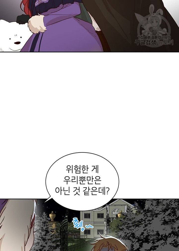 그냥 악역으로 살겠습니다 3화 62