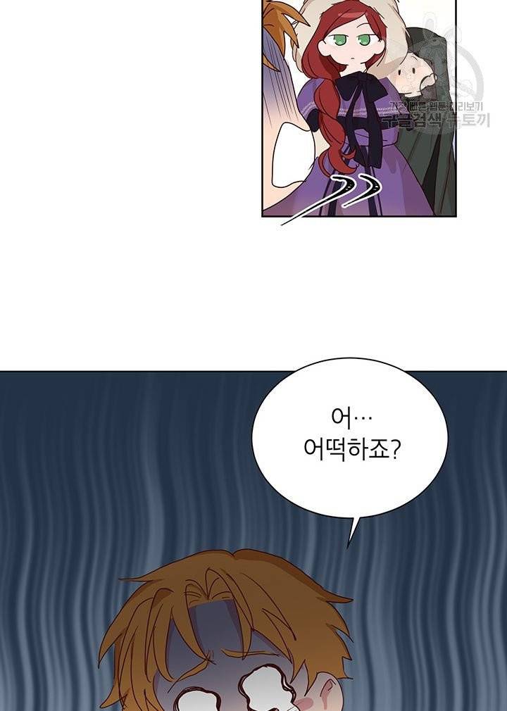 그냥 악역으로 살겠습니다 3화 64