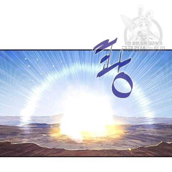 나는 마도왕이다 131화 4