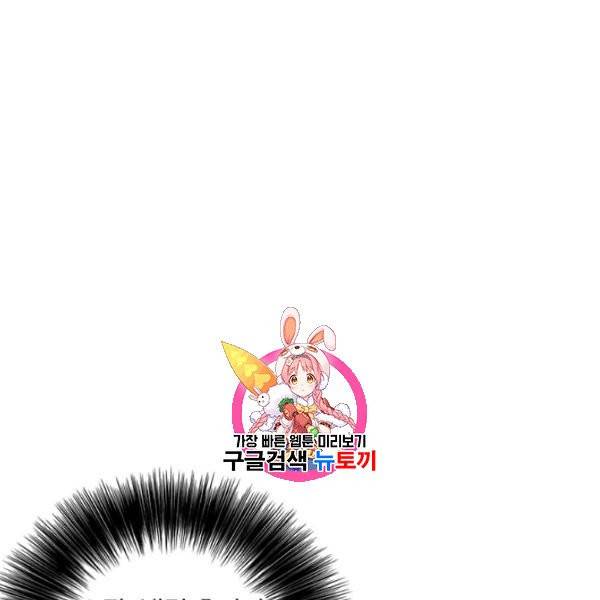 나 혼자 소설 속 망나니 41화 1