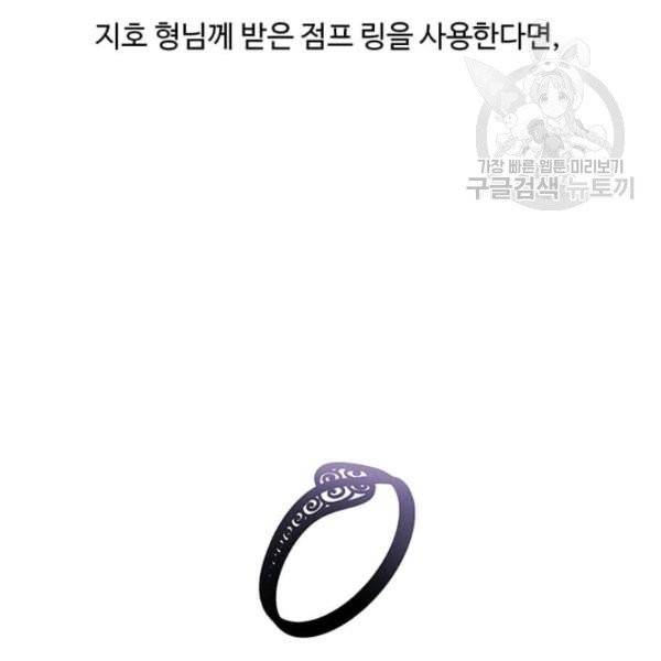 나 혼자 소설 속 망나니 41화 16