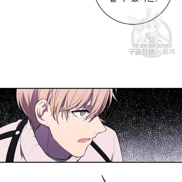 나 혼자 소설 속 망나니 41화 22