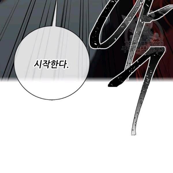 나 혼자 소설 속 망나니 41화 25