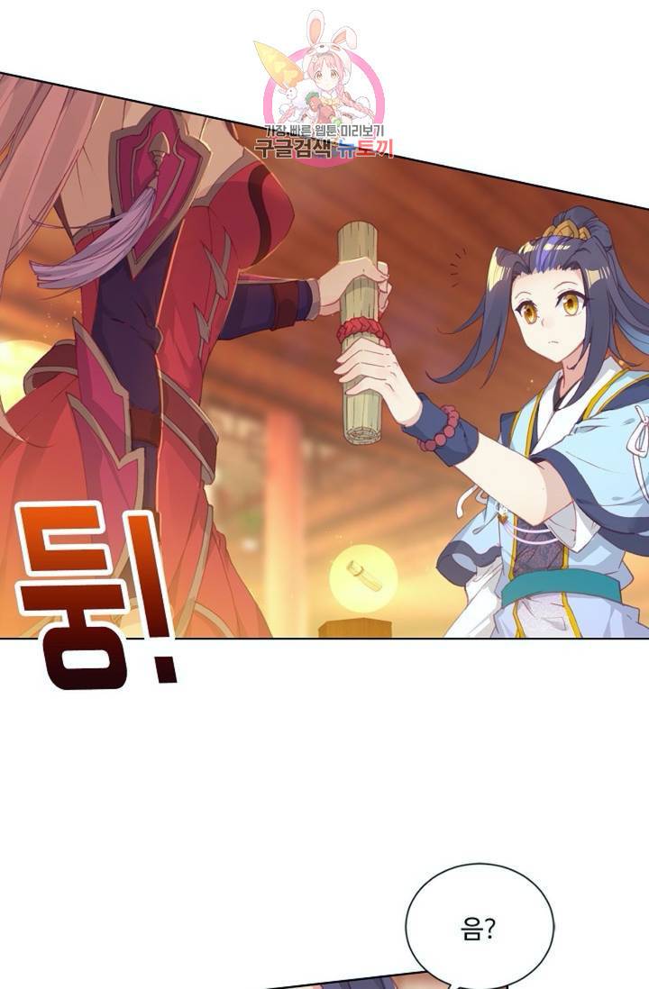 원존: 용의 비상  130화 1