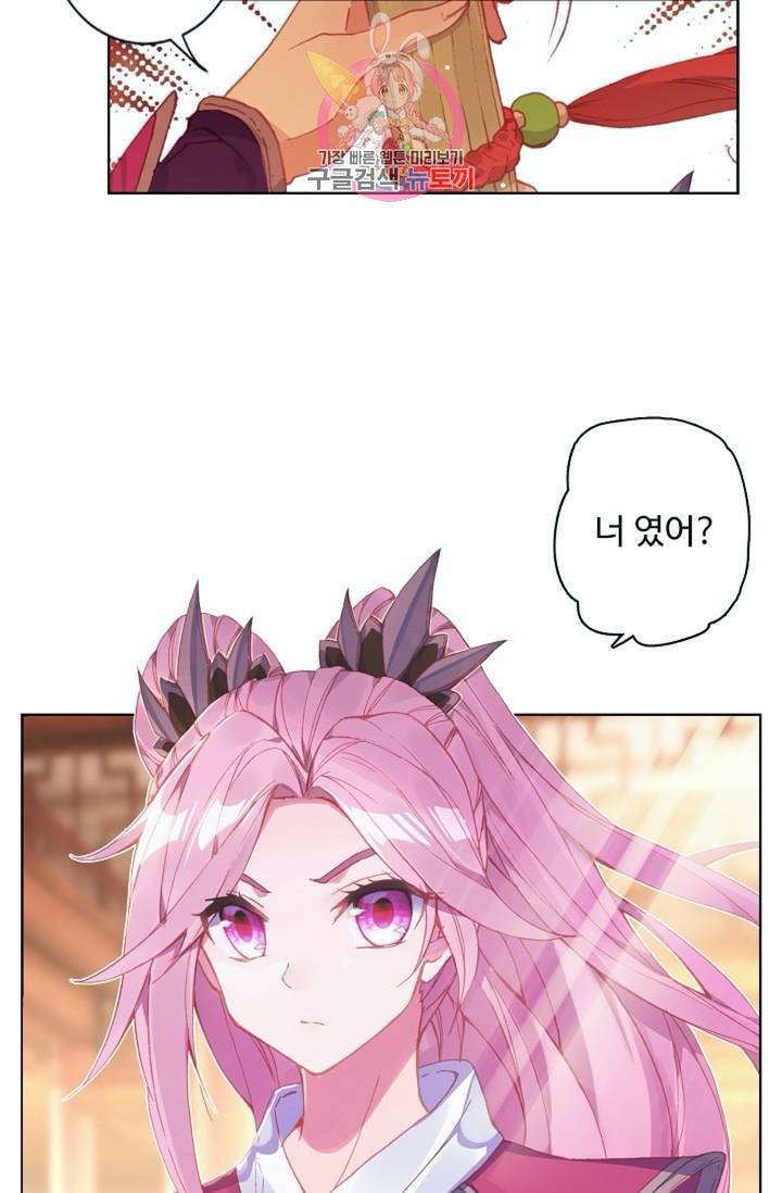 원존: 용의 비상  130화 3