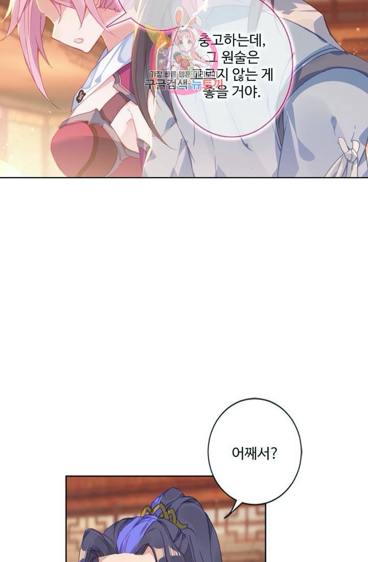 원존: 용의 비상  130화 8