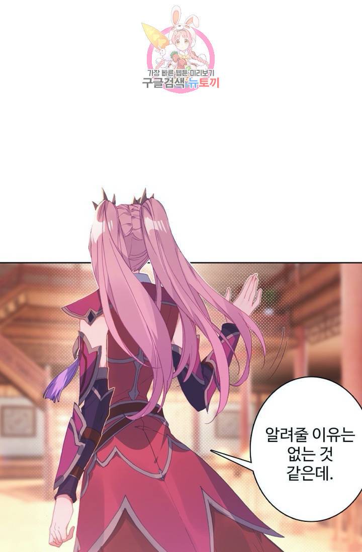 원존: 용의 비상  130화 10