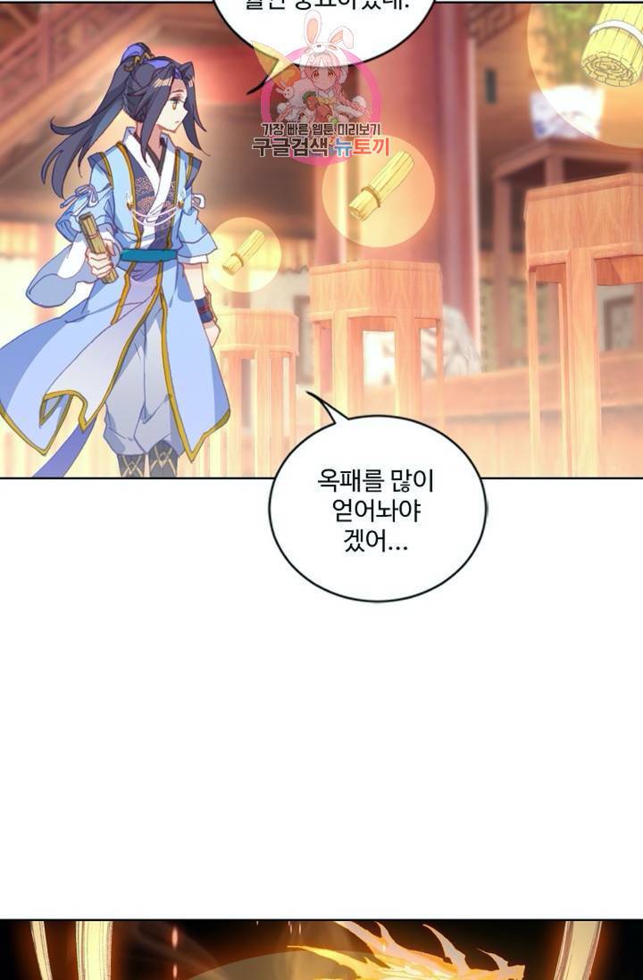 원존: 용의 비상  130화 15