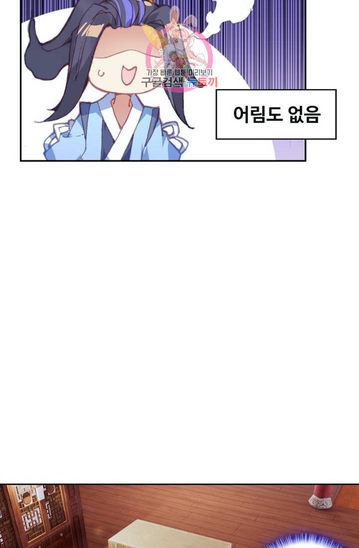 원존: 용의 비상  130화 19