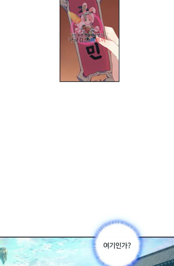 원존: 용의 비상  130화 22