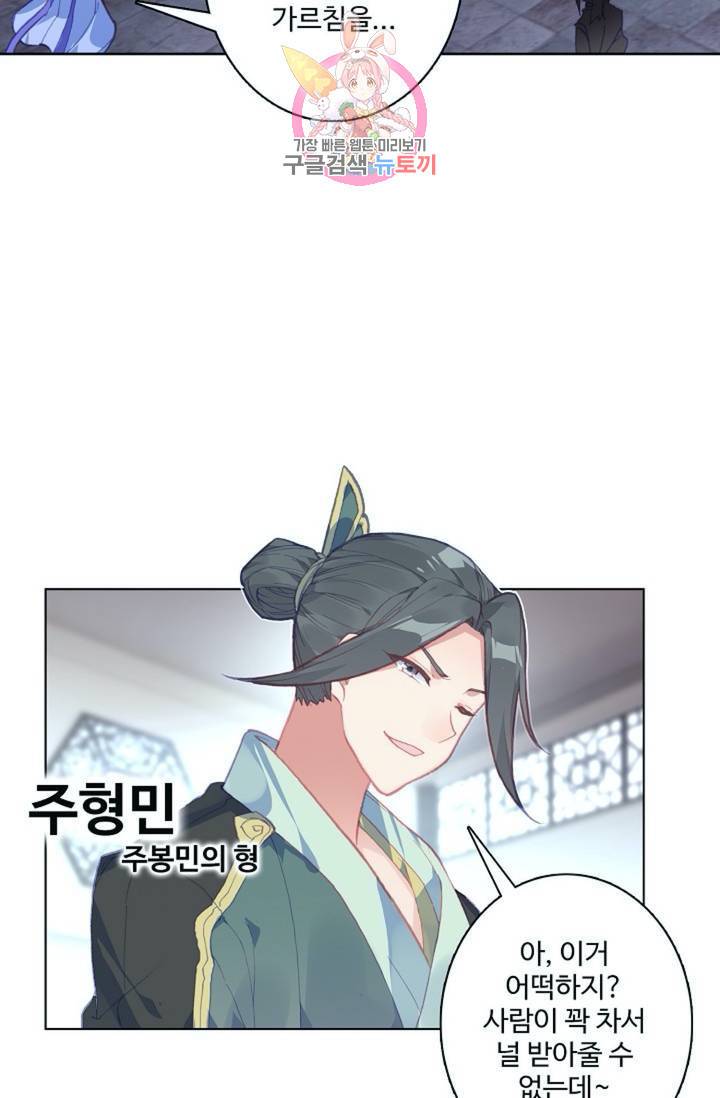 원존: 용의 비상  130화 24