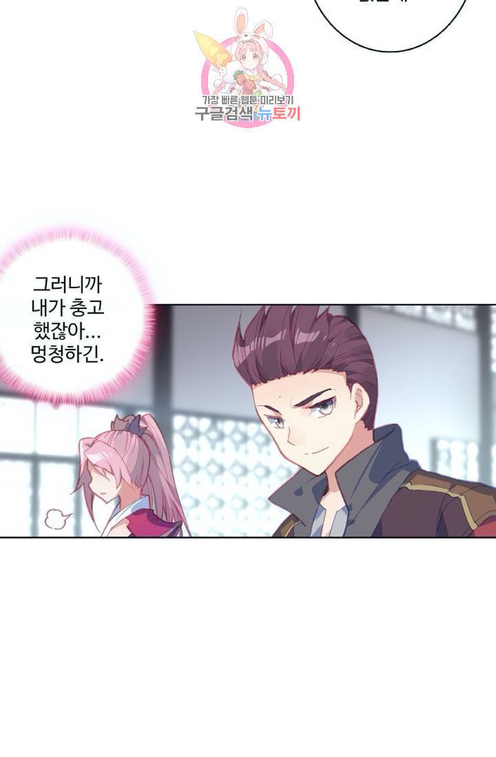 원존: 용의 비상  130화 25