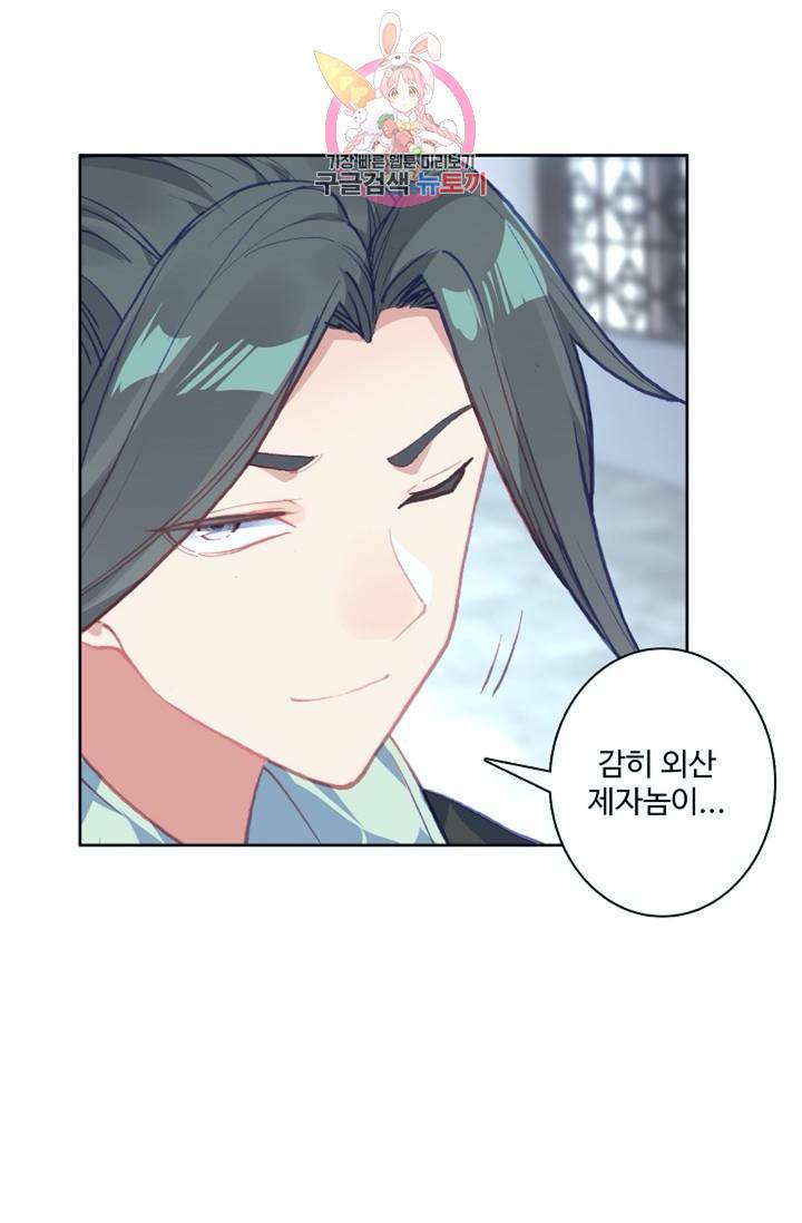 원존: 용의 비상  130화 27