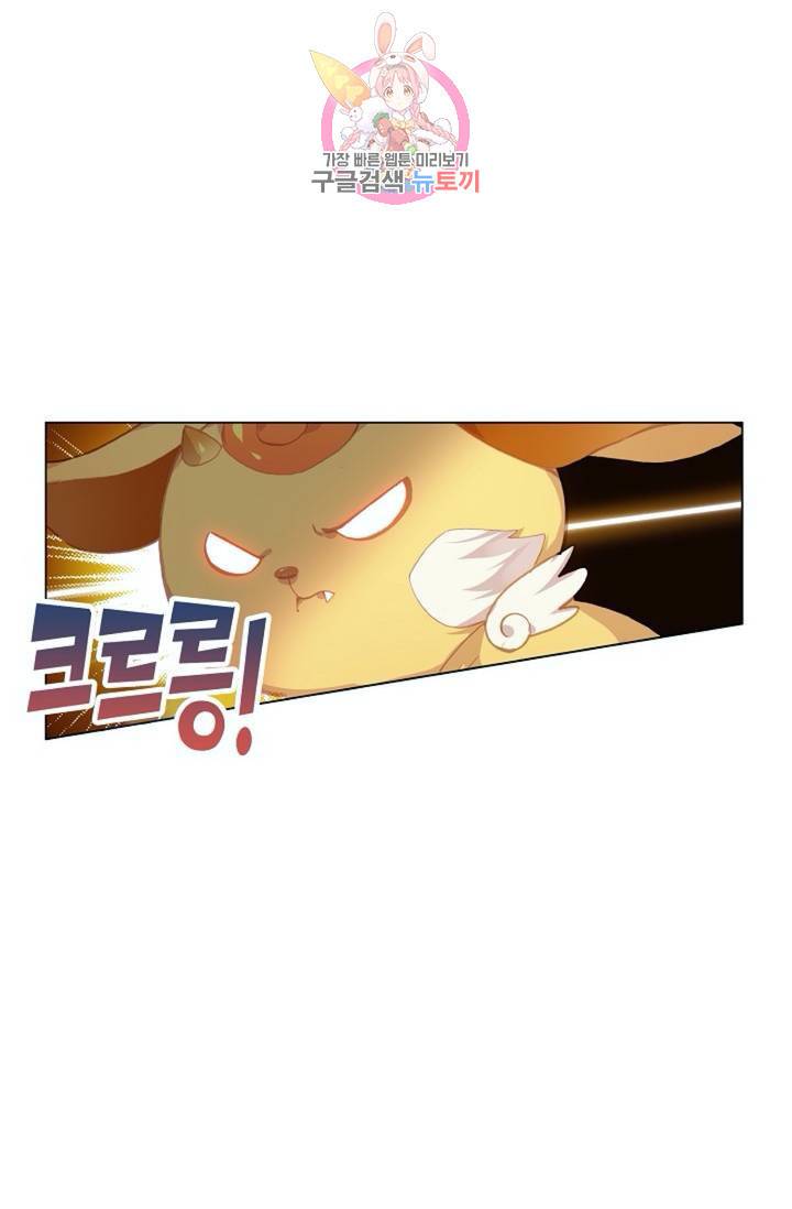 원존: 용의 비상  130화 29