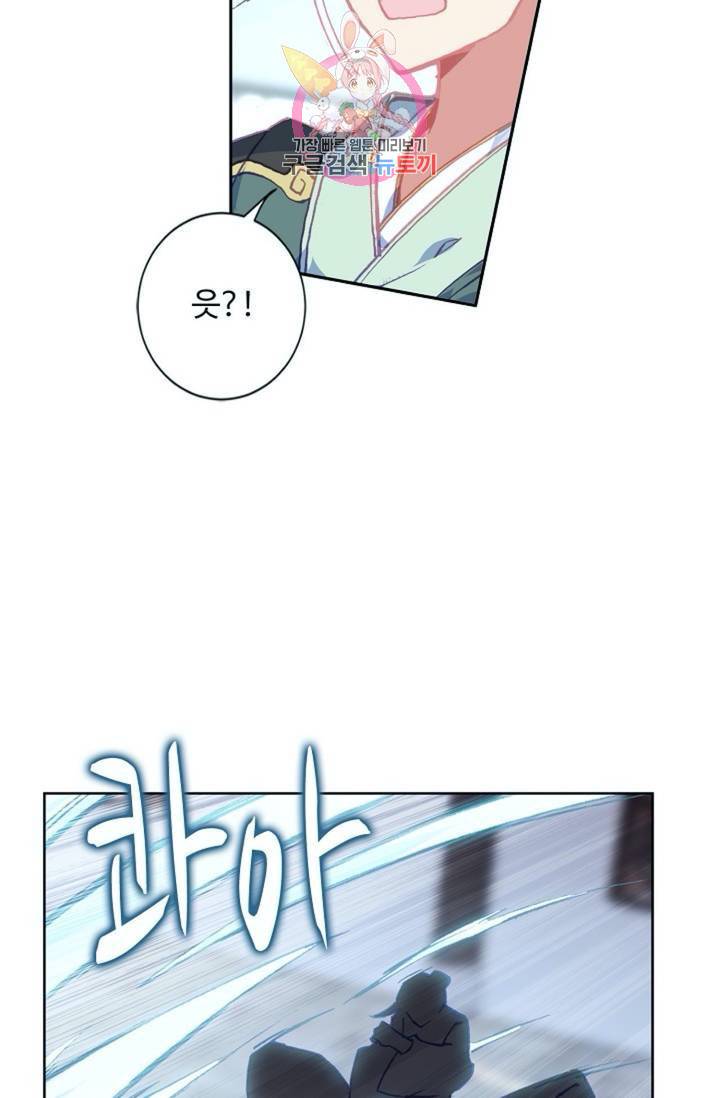 원존: 용의 비상  130화 32