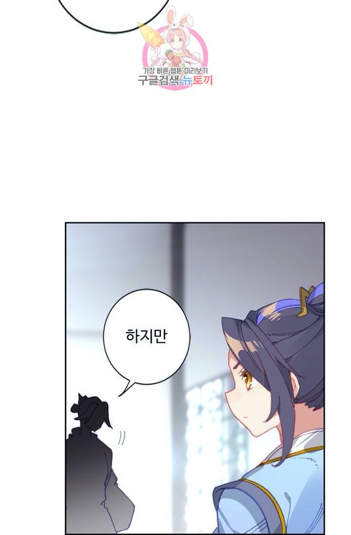 원존: 용의 비상  130화 36