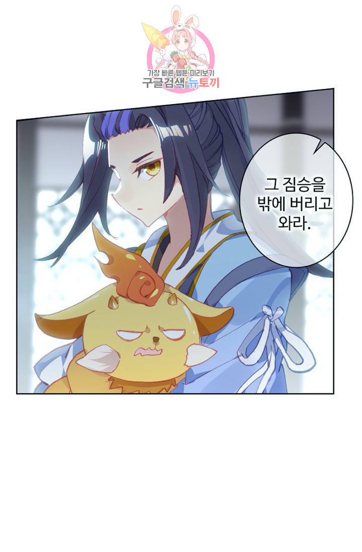 원존: 용의 비상  130화 38
