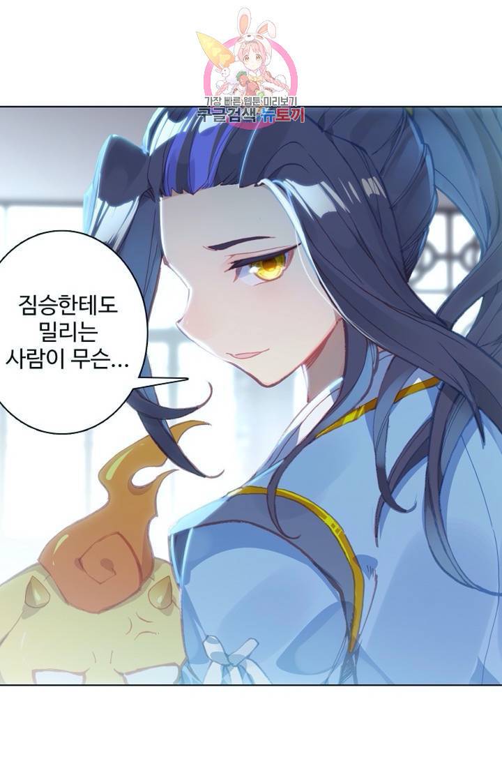 원존: 용의 비상  130화 39