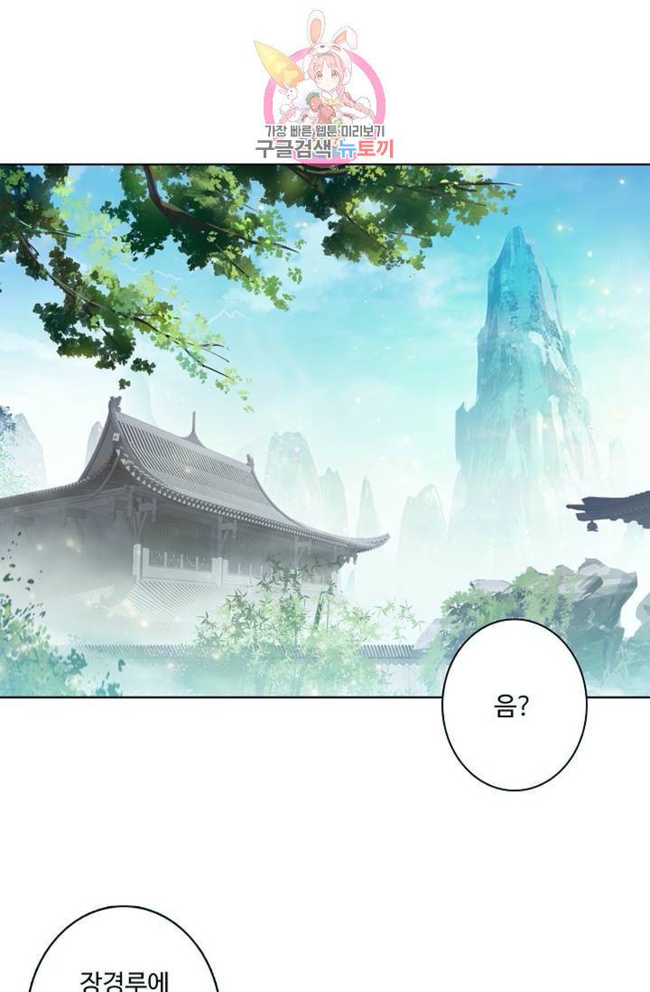 원존: 용의 비상  130화 43