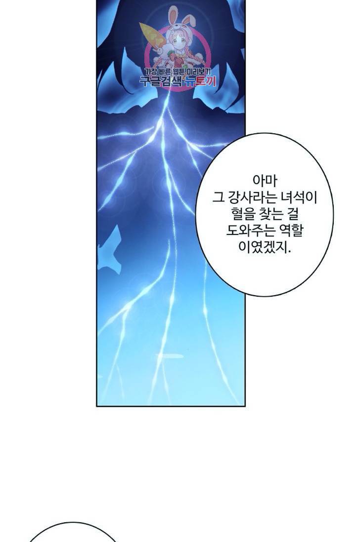원존: 용의 비상  130화 48