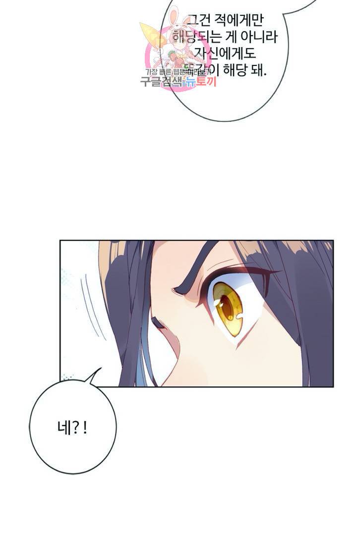 원존: 용의 비상  130화 51