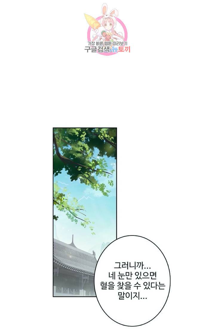 원존: 용의 비상  130화 52